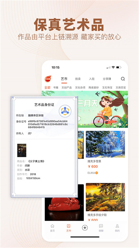 艺术融媒体截图1