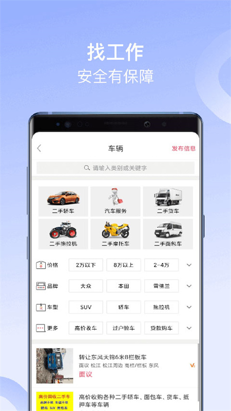 百姓网截图1