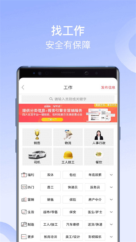 百姓网截图4