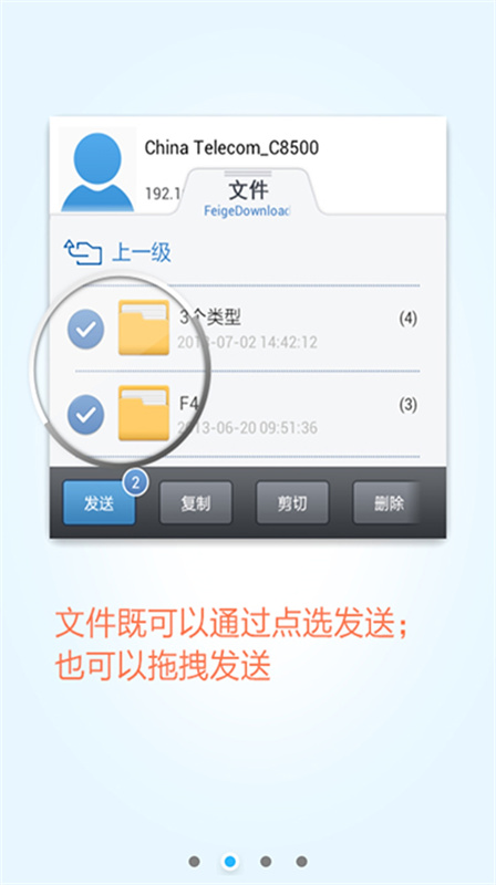 飞鸽传书截图1