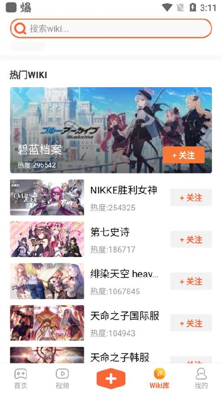 GameKee截图3