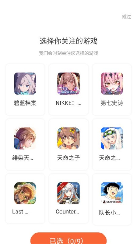 GameKee截图2