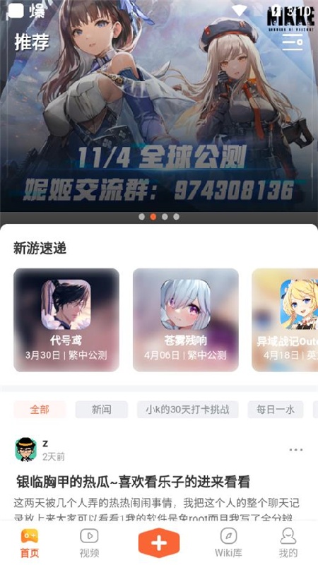 GameKee截图1