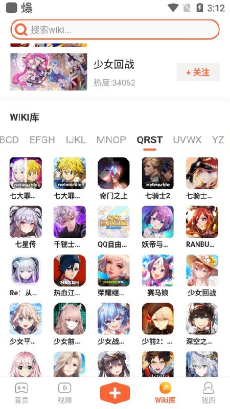 GameKee截图4