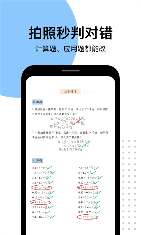 爱作业截图3