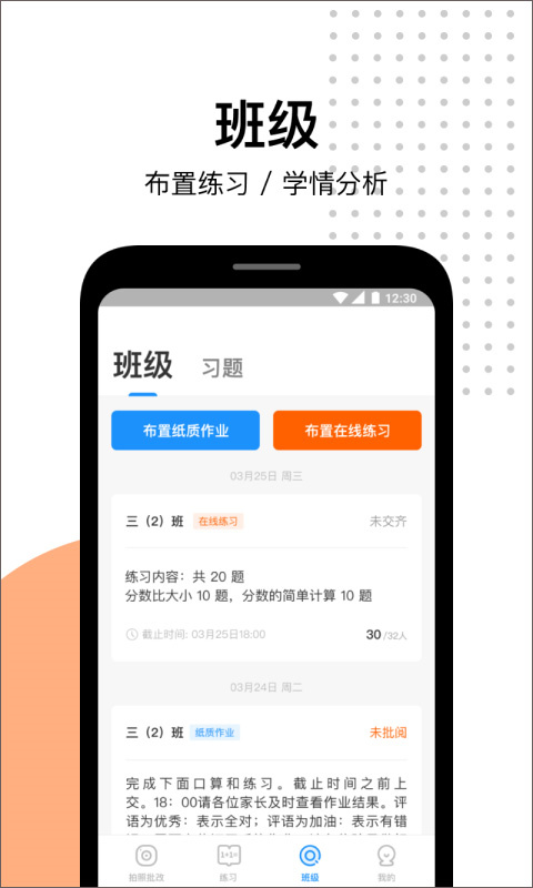 爱作业截图4
