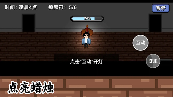 凌晨六点截图3