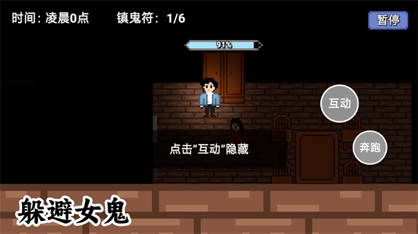 凌晨六点截图2