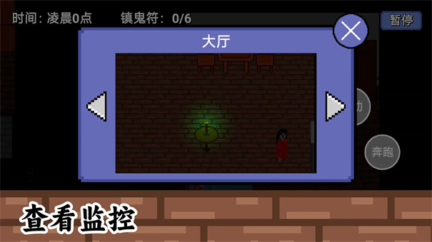 凌晨六点截图1