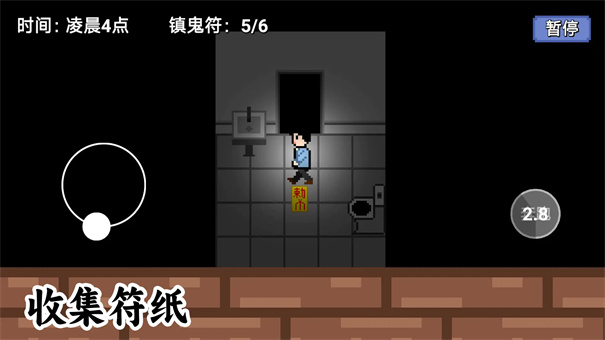 凌晨六点截图4