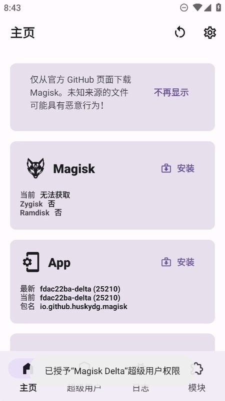Kitsune Mask截图3