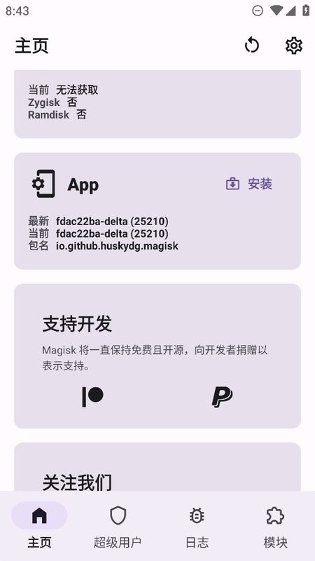 Kitsune Mask截图2