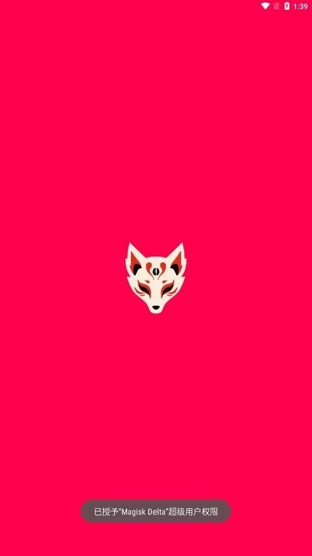 Kitsune Mask截图4
