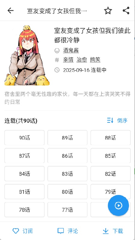 ZAIX截图3