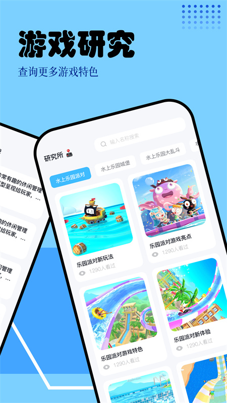 快玩盒子截图4