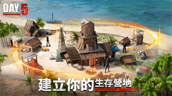 迷失蔚蓝2命运岛截图2