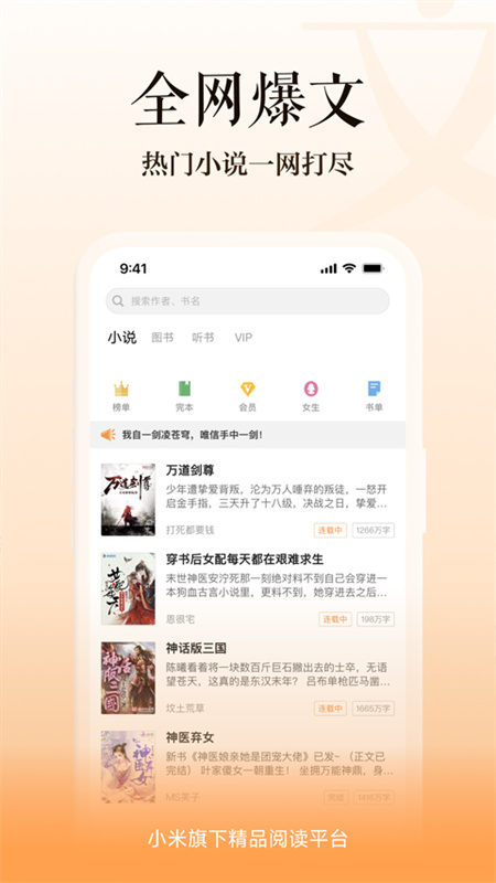 多看阅读截图2