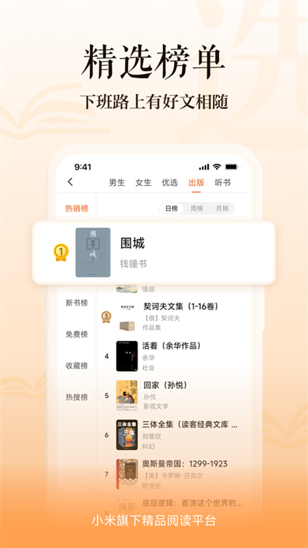多看阅读截图4