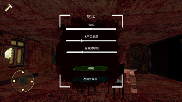 恐怖奶奶8截图3