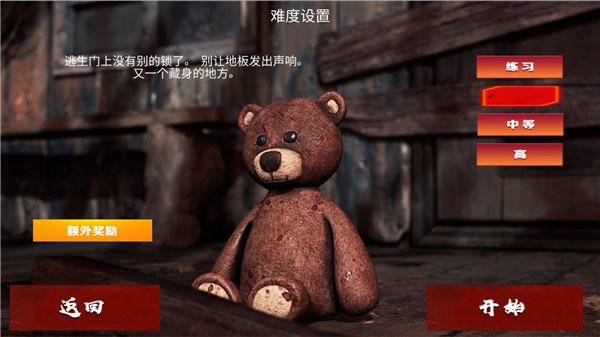 恐怖奶奶8截图1
