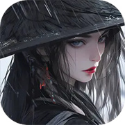 万念江湖