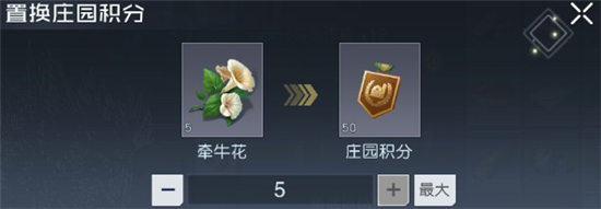 黎明觉醒庄园积分怎么得_黎明觉醒庄园积分获得方法