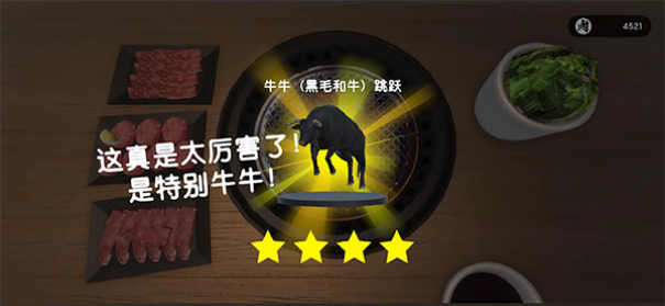 烧肉模拟器2