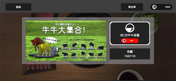 烧肉模拟器4