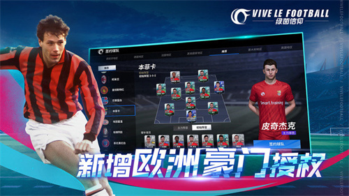 绿茵信仰无限点券截图1