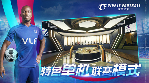 绿茵信仰无限点券截图3