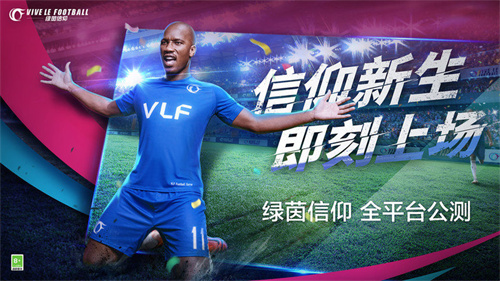绿茵信仰无限点券截图4