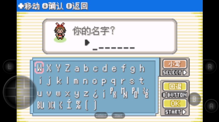 口袋妖怪究极绿宝石截图3