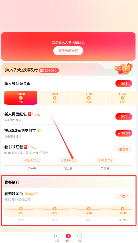 共读时光截图2