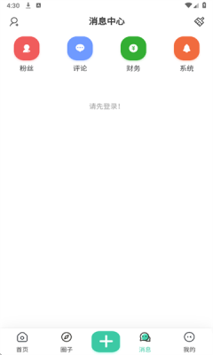 无名社区截图1