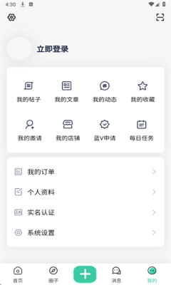 无名社区截图2