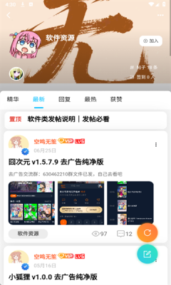 无名社区截图4