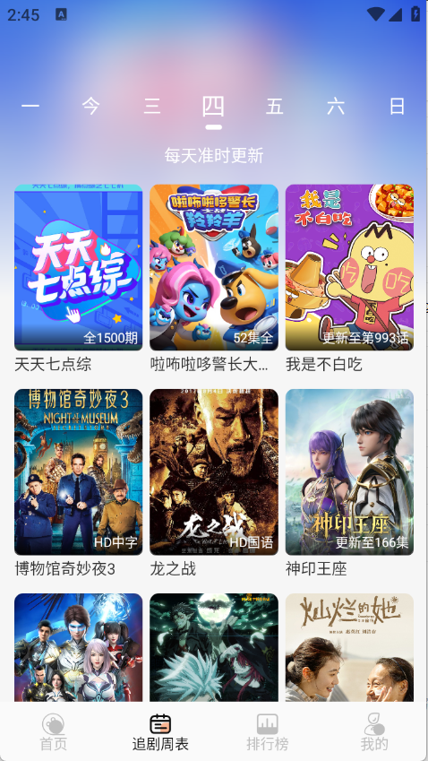 诺映TV截图3