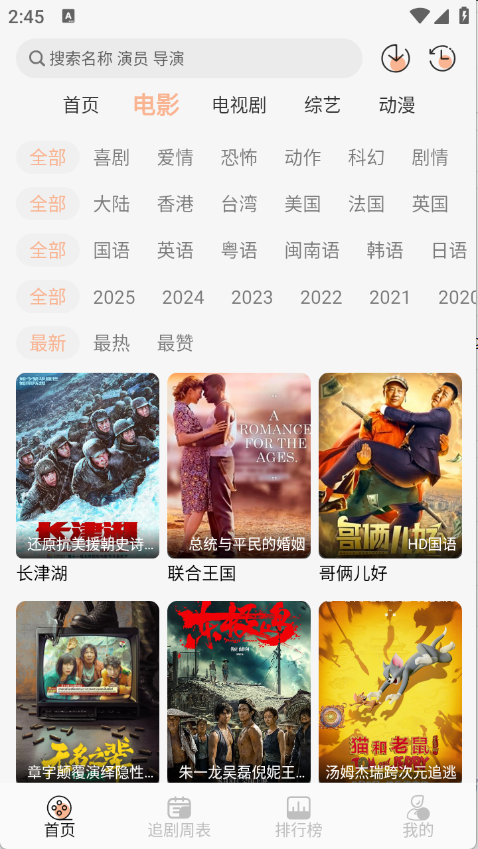 诺映TV截图4
