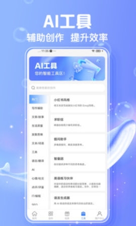 AI写作鱼截图3