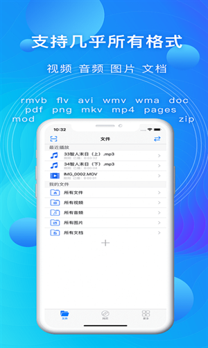 天美播放器截图2