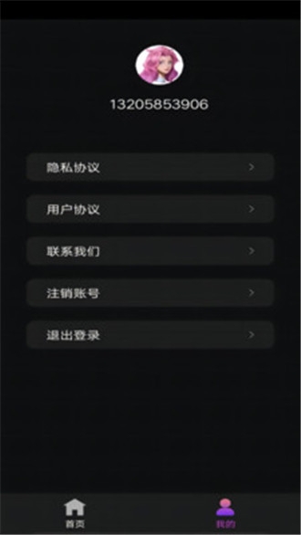 天美播放器截图1