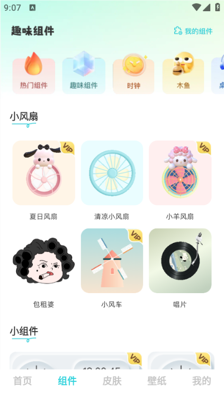 快速换图标软件截图1