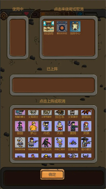 绝境守卫截图4