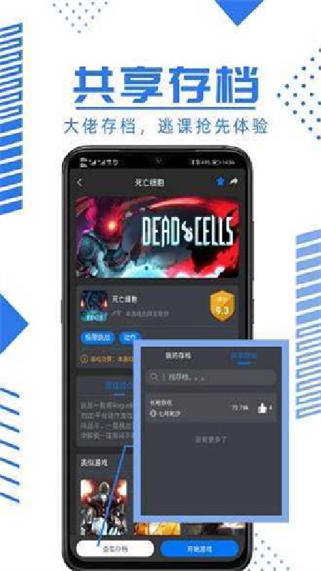 鲸鱼云游戏截图3