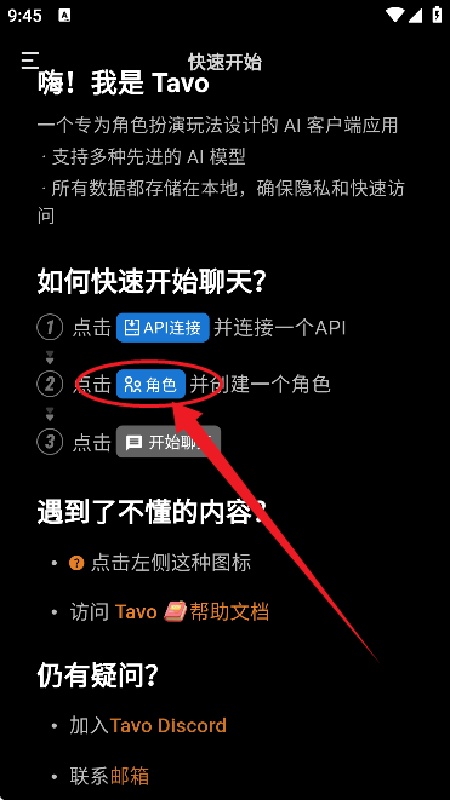 Tavo截图3