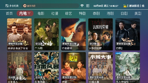 如意影院截图2