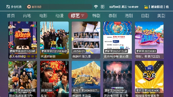 如意影院截图4