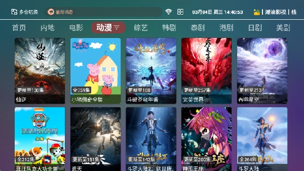 如意影院截图3