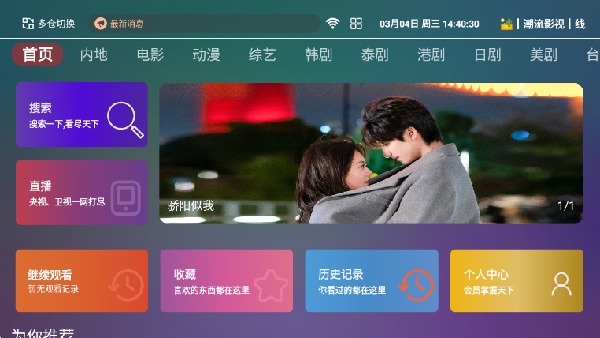 如意影院截图1