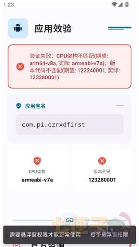 夜猫子游戏辅助器截图1